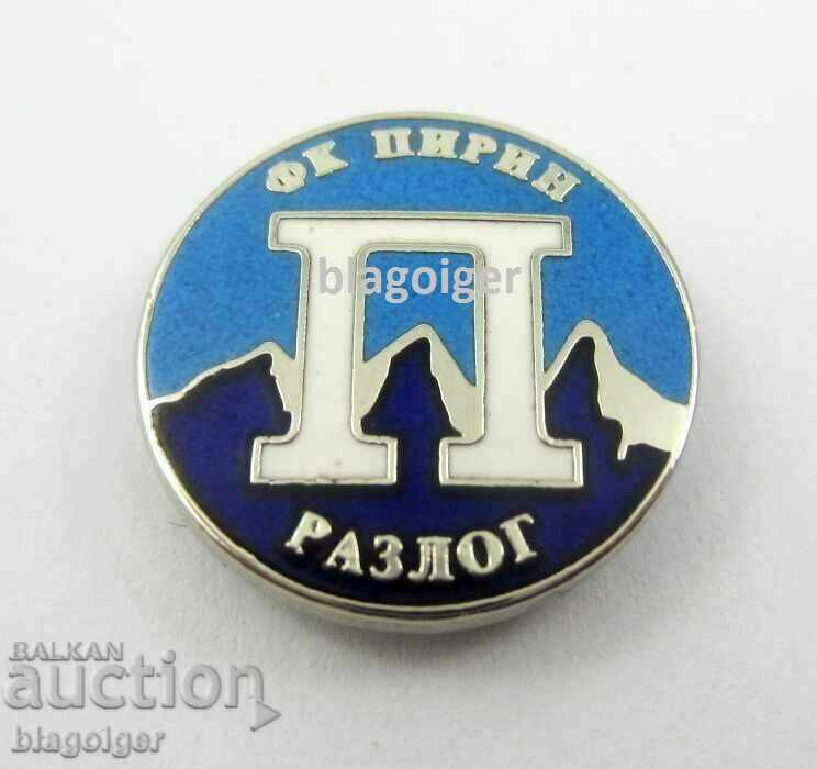 Δημοπρασία Ποδόσφαιρο-Σήμα Σπάνιου Ποδοσφαίρου-FC PIRIN Razlog-Email-Top Δημοπρασία Ποδόσφαιρο-Σήμα Σπάνιου Ποδοσφαίρου-FC PIRIN Razlog-Email-Top