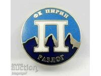 Fotbal-Insigna Fotbal Rare-FC PIRIN Razlog-E-mail-Top