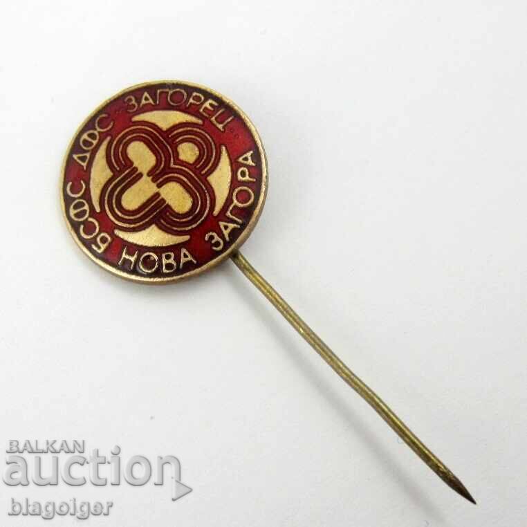 Φούτμπολ-ΔΦΣ ΖΑΓΟΡΕΤΣ ΝΟΒΑ ΖΑΓΟΡΑ-Παλιό σήμα-Εμαγιέ με τιμή 15.99 BGN | € 8.18 Φούτμπολ-ΔΦΣ ΖΑΓΟΡΕΤΣ ΝΟΒΑ ΖΑΓΟΡΑ-Παλιό σήμα-Εμαγιέ με τιμή 15.99 BGN | € 8.18