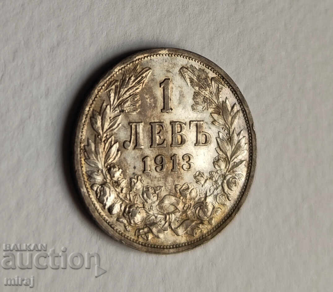 1 лев 1913 година с цена 90.00 лв. | € 46.02 1 лев 1913 година с цена 90.00 лв. | € 46.02