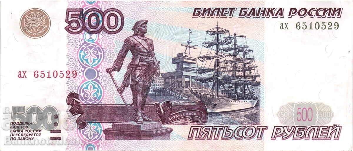 Russia 500 Rubles 1997 Pick 271 Ref 0529