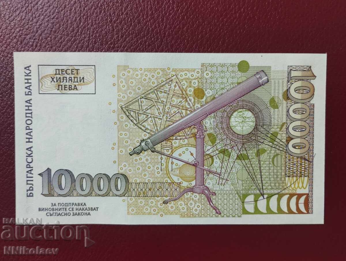Доставка на България 10 000 лева 1997 г. UNC Доставка на България 10 000 лева 1997 г. UNC