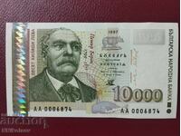 България 10 000 лева 1997 г. UNC