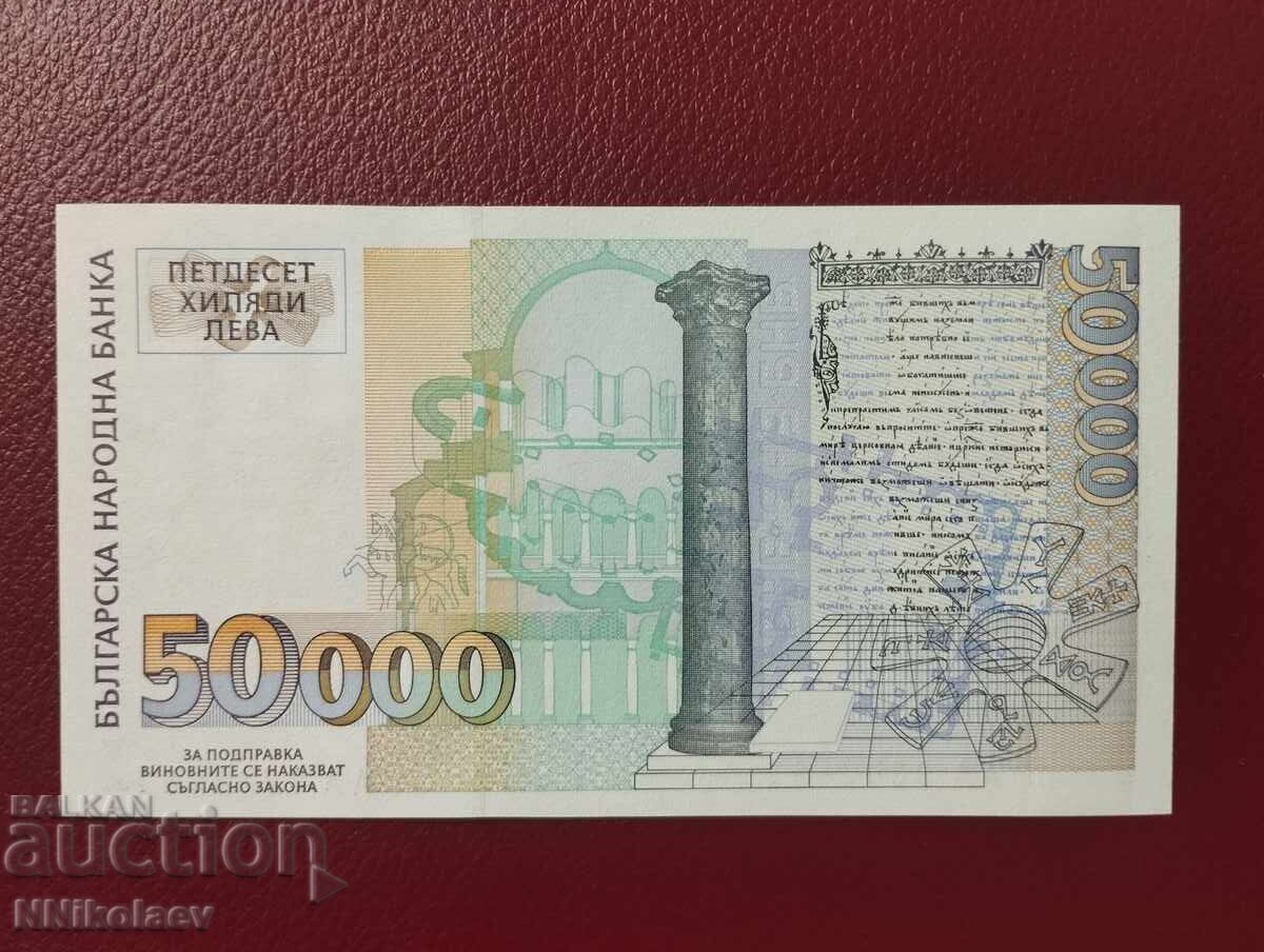 Доставка на България 50000 лева 1997 г. UNC Доставка на България 50000 лева 1997 г. UNC