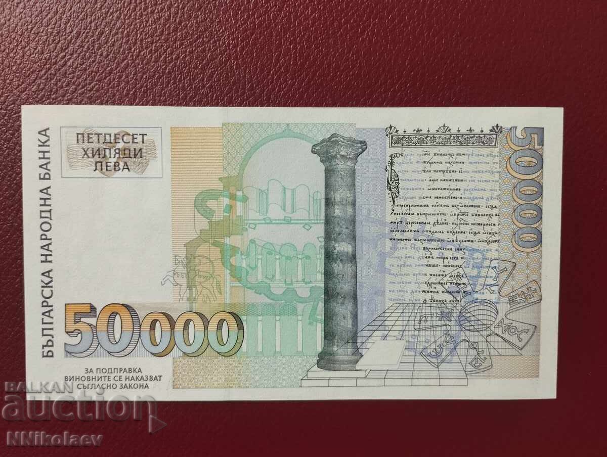 България 50000 лева 1997 г. UNC - 6 България 50000 лева 1997 г. UNC - 6