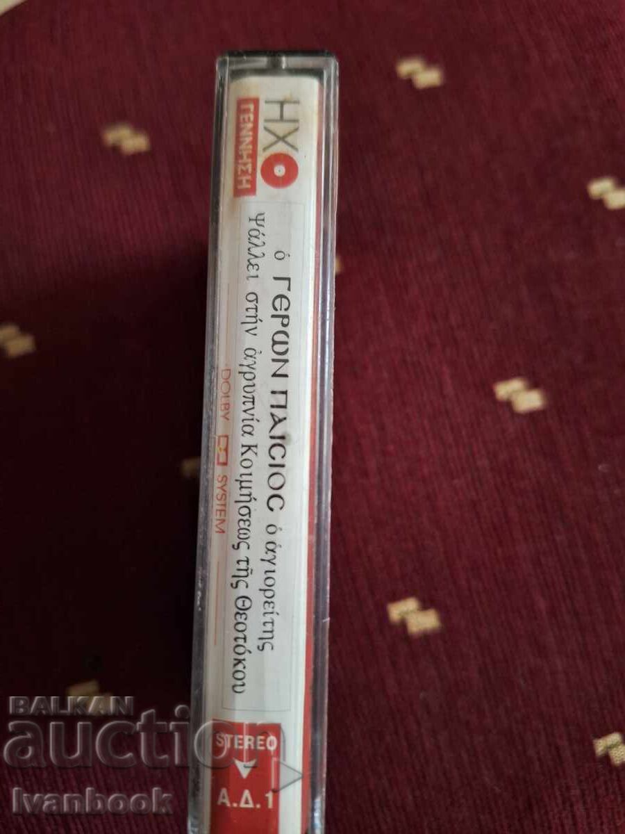 Аудио касета - Келион Панагоя с цена 3.00 лв. | € 1.53 Аудио касета - Келион Панагоя с цена 3.00 лв. | € 1.53