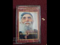 Аудио касета - Келион Панагоя