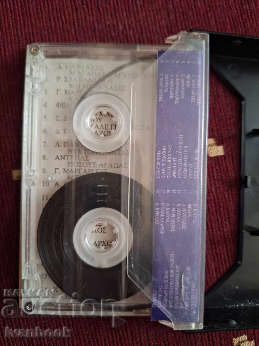 Auction  Audio cassette - Greece my love