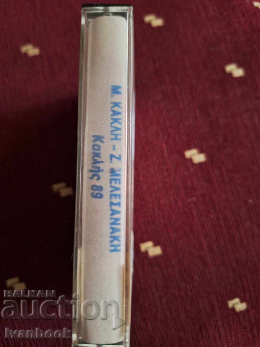 Caseta audio - Muzică grecească cu preț 3.00 BGN | € 1.53