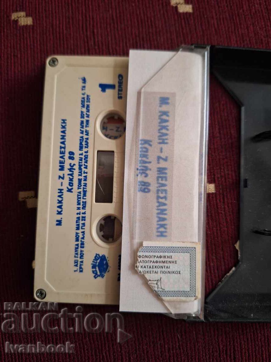 Licitație Caseta audio - Muzică grecească