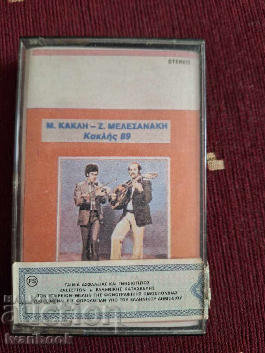 Caseta audio - Muzică grecească