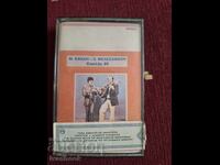 Аудио касета - Гръцка музика