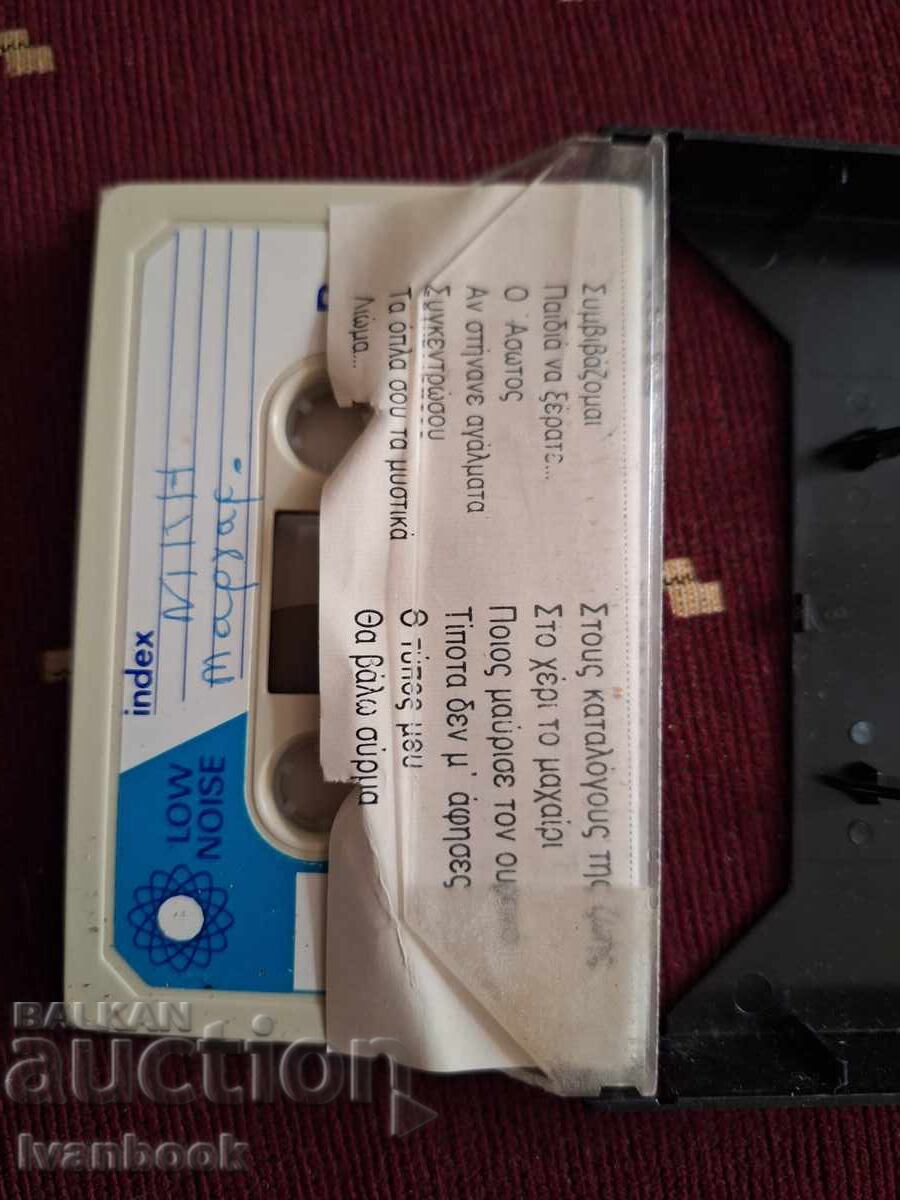 Licitație Caseta audio - Margaritis Licitație Caseta audio - Margaritis