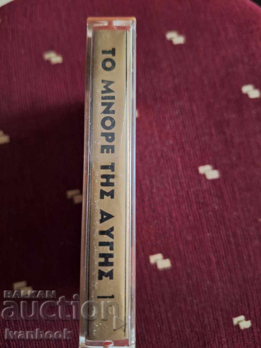 Audio cassette - Greek music with price 3.00 BGN | € 1.53