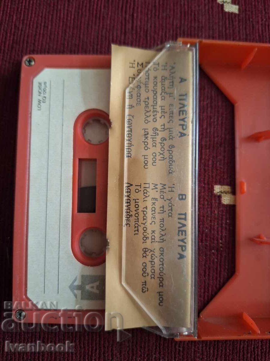 Auction  Audio cassette - Greek music