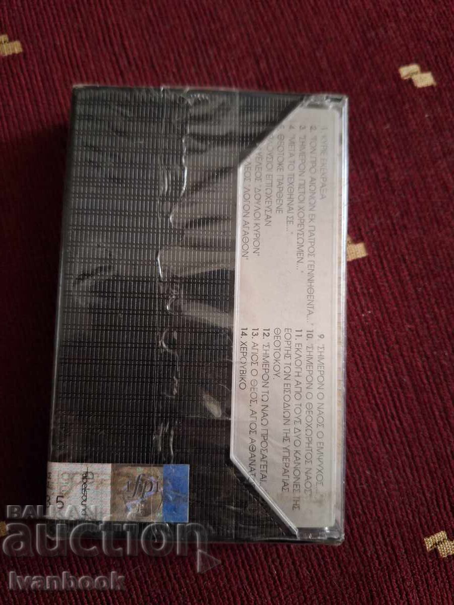 Аукцион Аудио касета - Гръцка музика