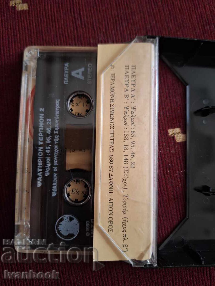Auction  Audio cassette - Greek music