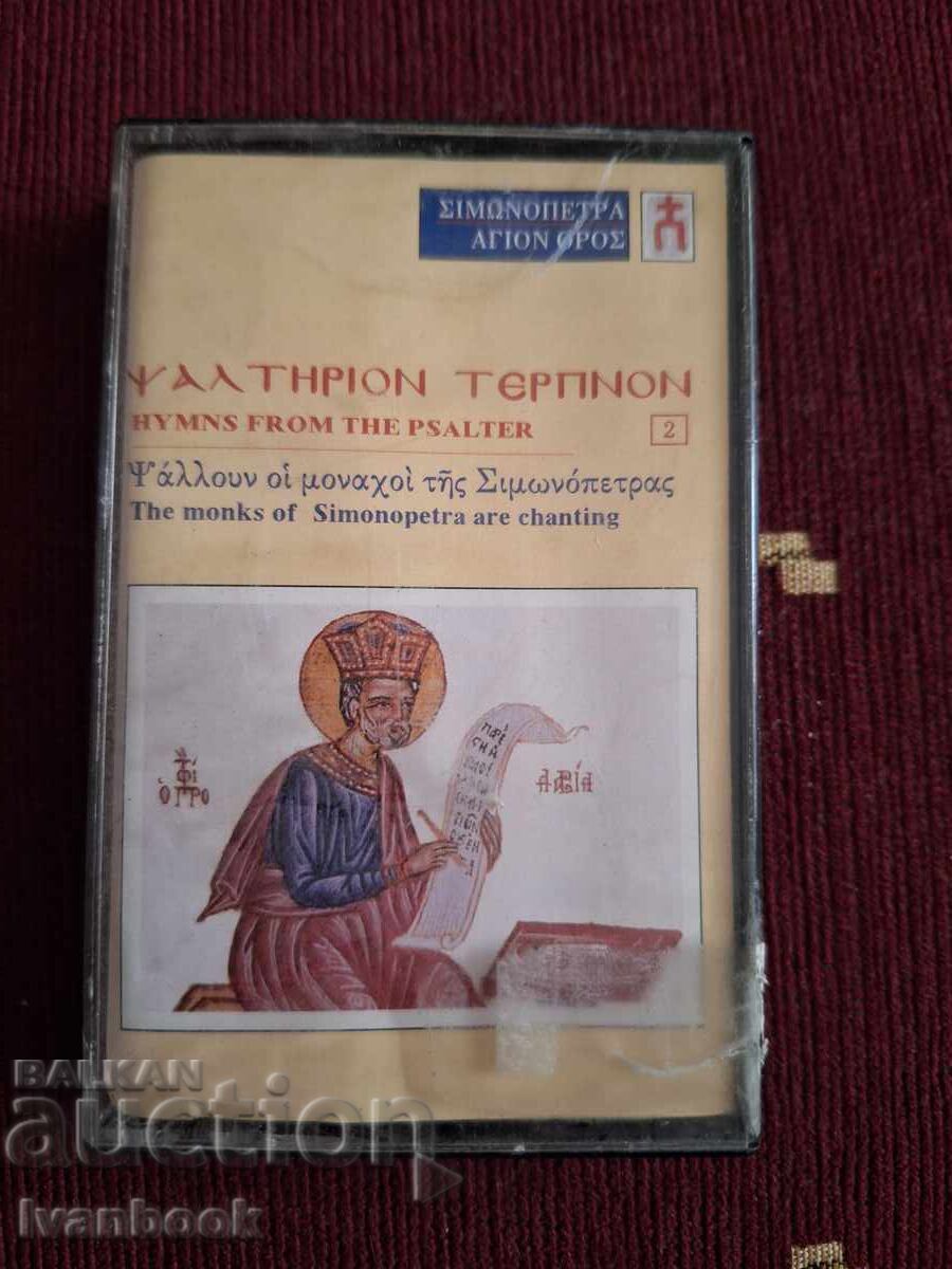 Audio cassette - Greek music