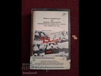 Аудио касета - Гръцка музика