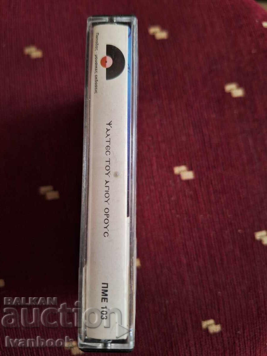 Аудио касета - Гръцка музика с цена 3.00 лв. | € 1.53