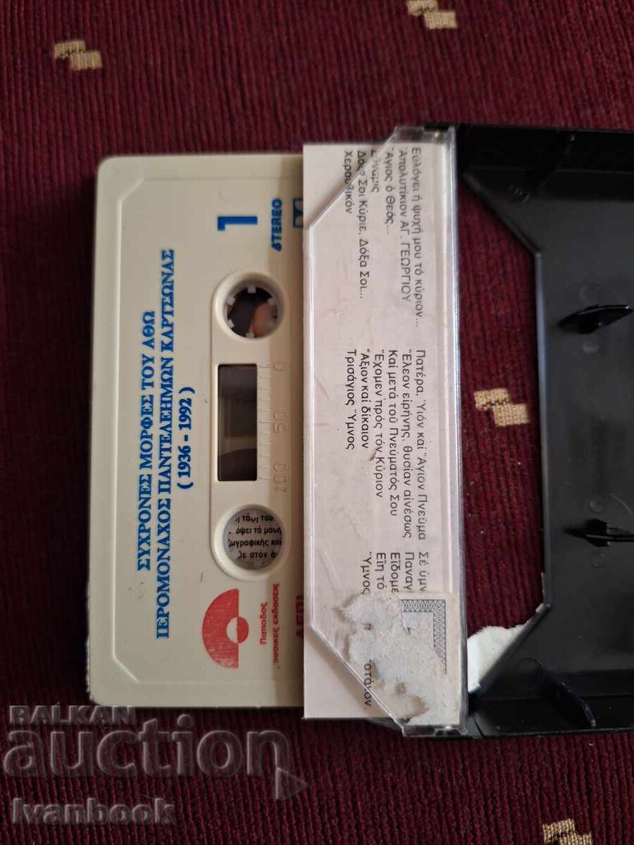 Аукцион Аудио касета - Гръцка музика