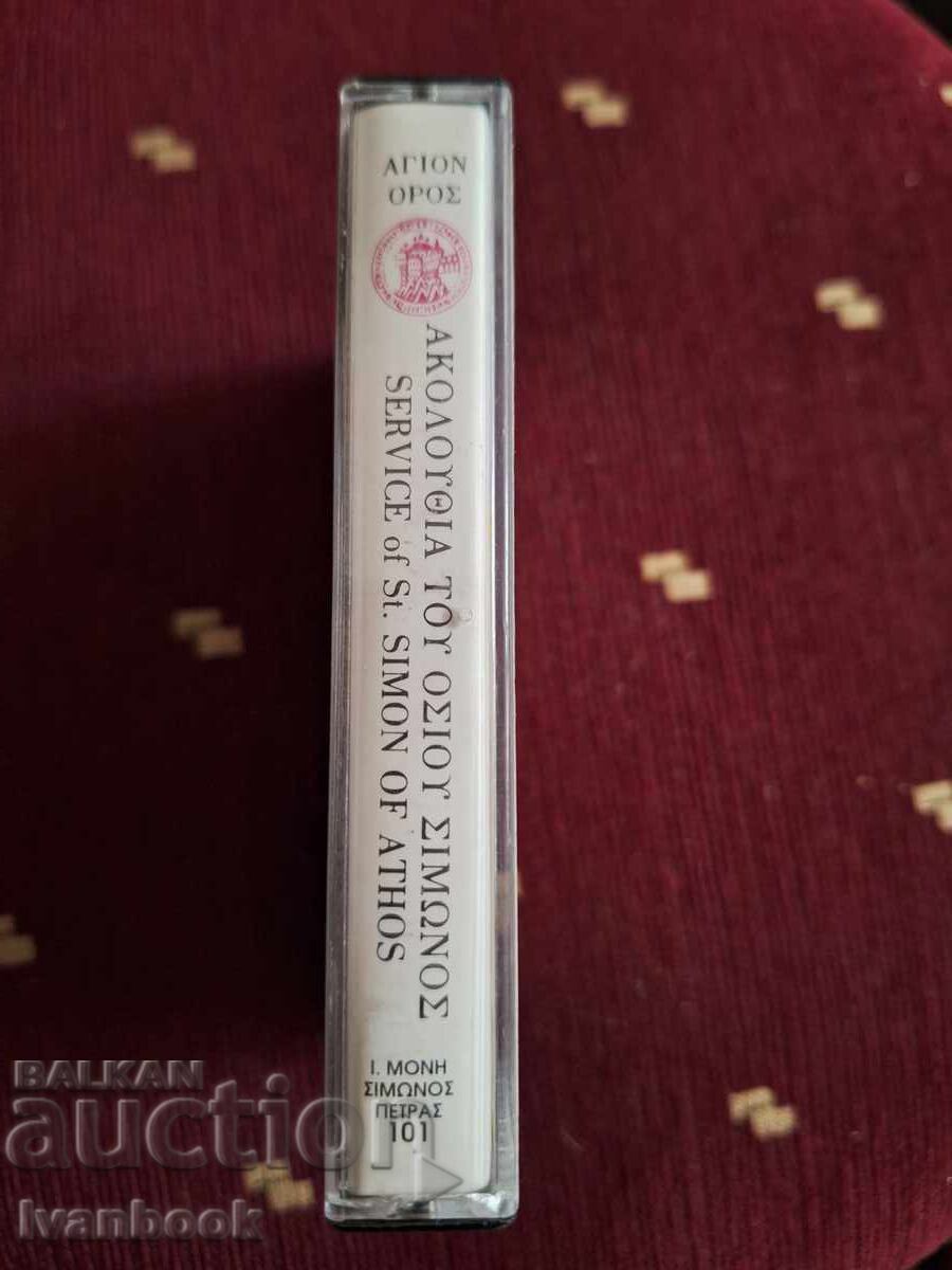 Аудио касета - Гръцка музика с цена 3.00 лв. | € 1.53