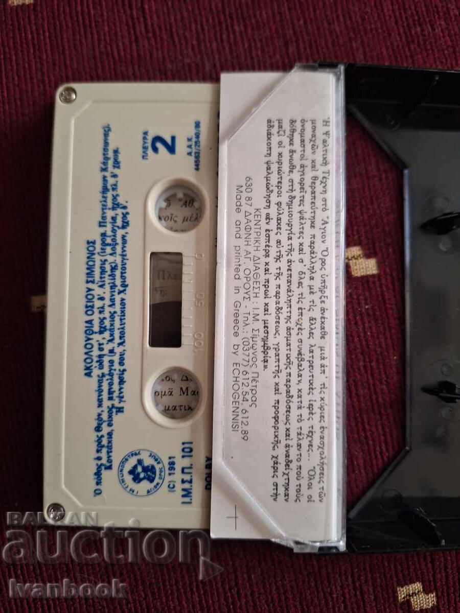 Аукцион Аудио касета - Гръцка музика