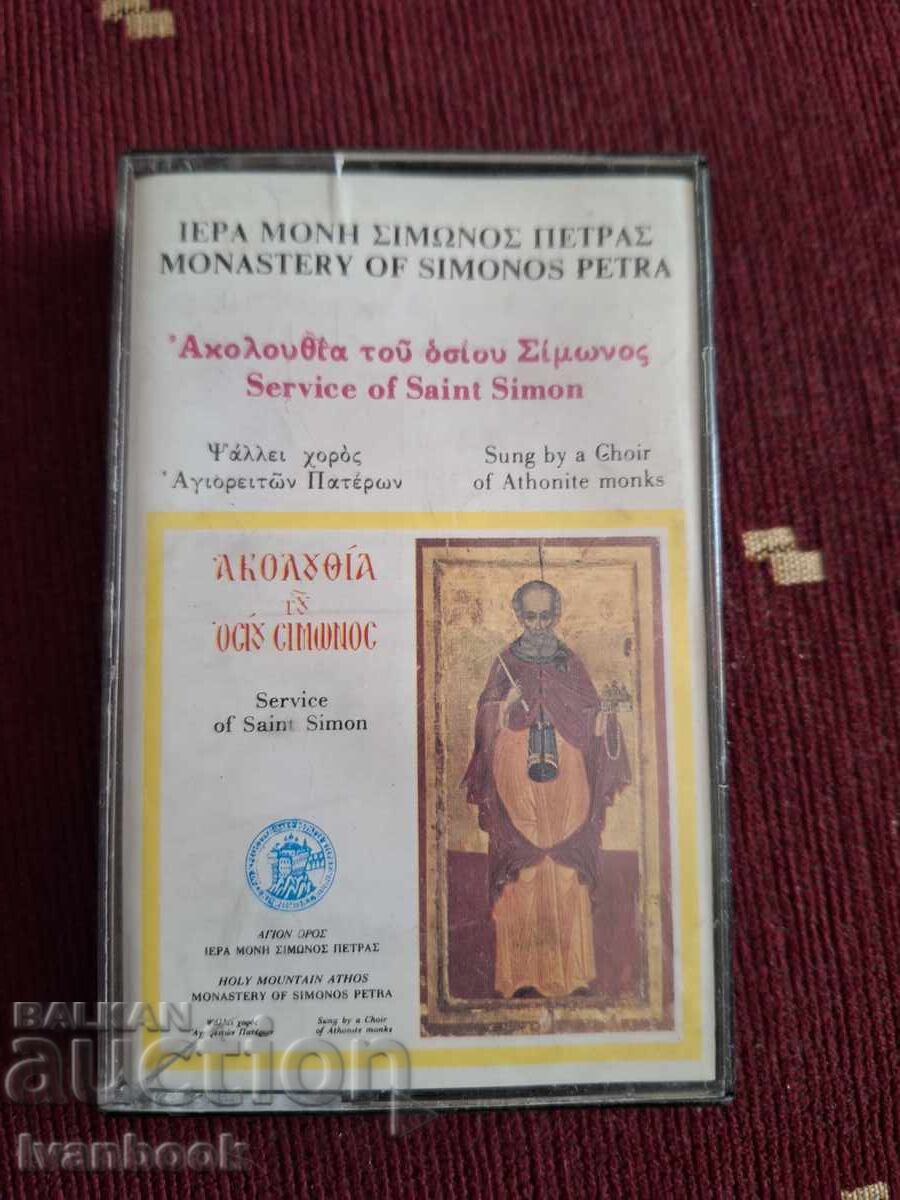 Аудио касета - Гръцка музика