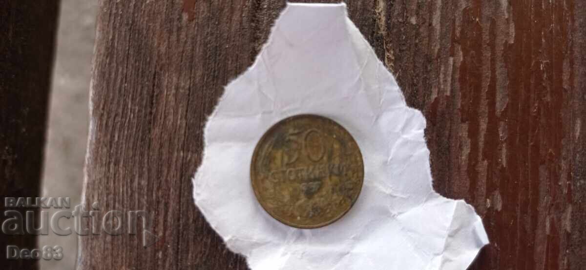 50 stotinki ot 1937 με αναποδογυρισμένο θυρεό με τιμή 2.00 BGN | € 1.02 50 stotinki ot 1937 με αναποδογυρισμένο θυρεό με τιμή 2.00 BGN | € 1.02