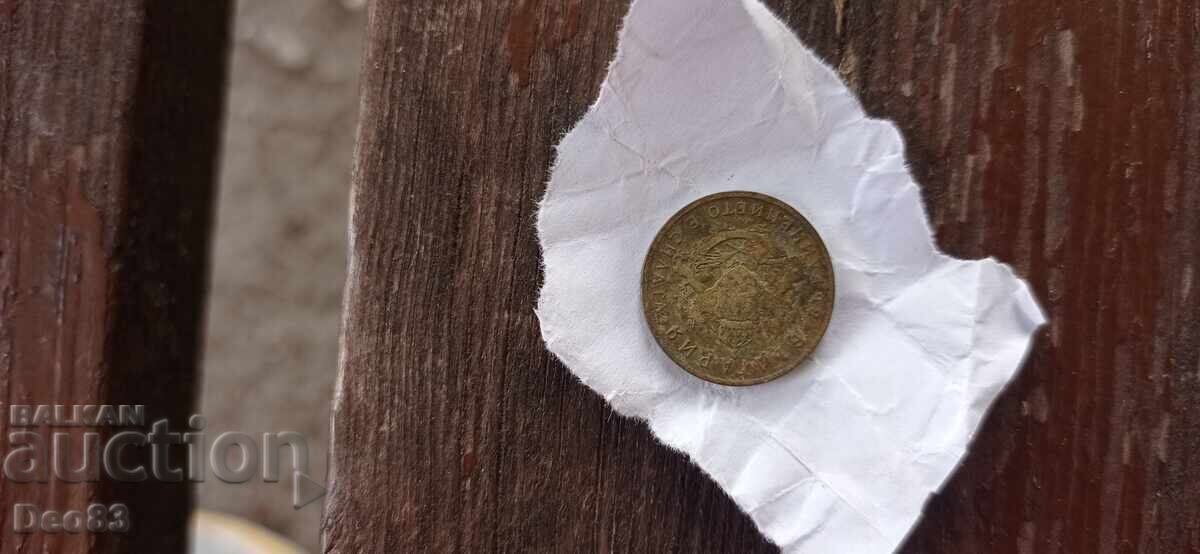 Δημοπρασία 50 stotinki ot 1937 με αναποδογυρισμένο θυρεό Δημοπρασία 50 stotinki ot 1937 με αναποδογυρισμένο θυρεό