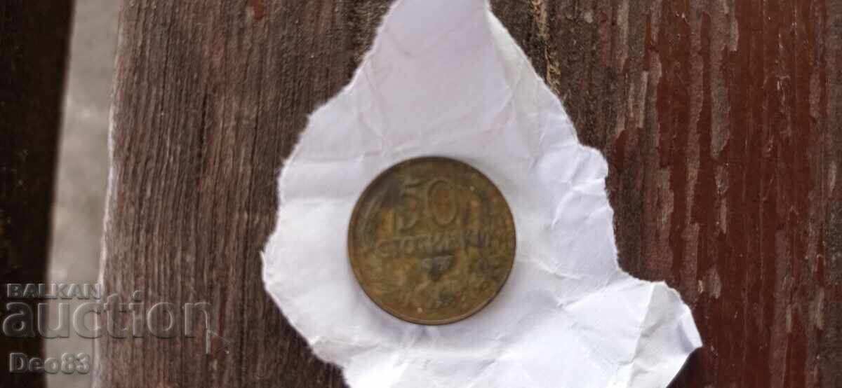 50 stotinki ot 1937 με αναποδογυρισμένο θυρεό 50 stotinki ot 1937 με αναποδογυρισμένο θυρεό