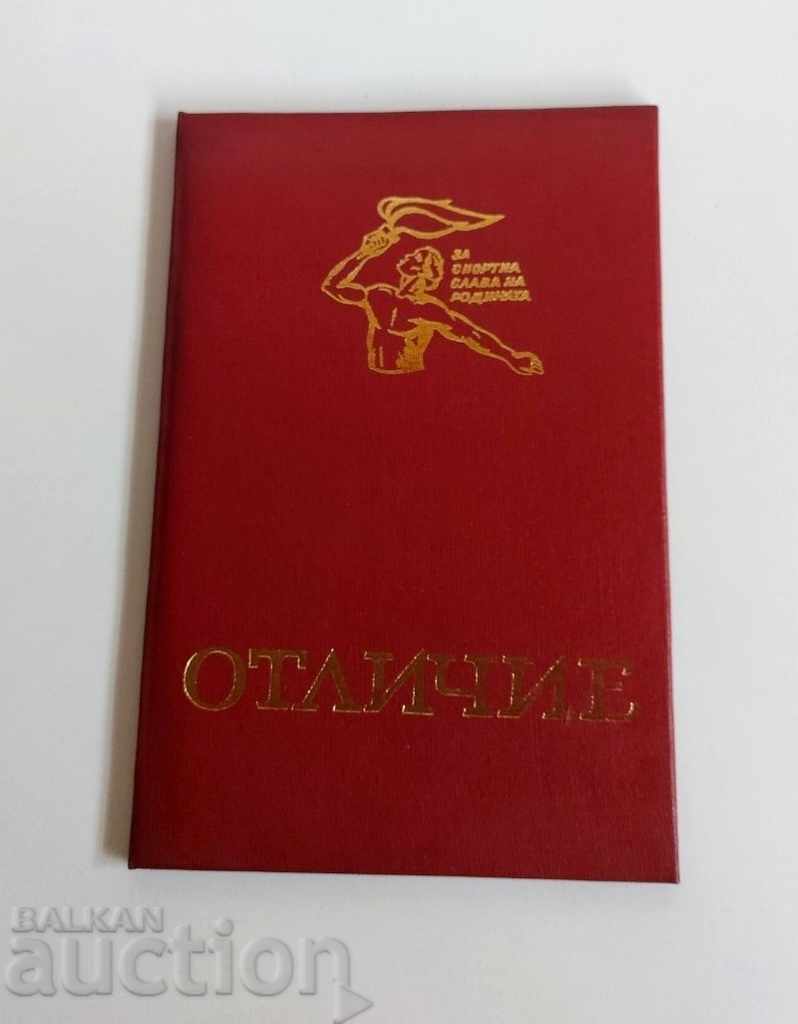 1983 GLORIE SPORTIVĂ A PATRIEI DISTINCȚIE CONTRIBUȚIE PERSONALĂ CC UTC cu preț 25.00 BGN | € 12.78 1983 GLORIE SPORTIVĂ A PATRIEI DISTINCȚIE CONTRIBUȚIE PERSONALĂ CC UTC cu preț 25.00 BGN | € 12.78