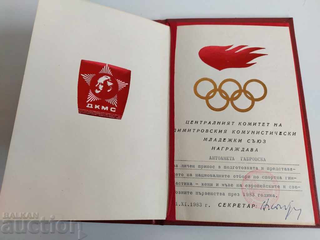 Livrarea 1983 GLORIE SPORTIVĂ A PATRIEI DISTINCȚIE CONTRIBUȚIE PERSONALĂ CC UTC Livrarea 1983 GLORIE SPORTIVĂ A PATRIEI DISTINCȚIE CONTRIBUȚIE PERSONALĂ CC UTC