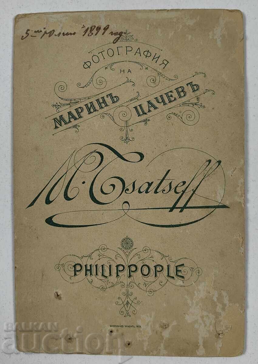 1899 PLOVDIV ΜΑΘΗΤΕΣ ΠΑΙΔΙΑ ΦΩΤΟΓΡΑΦΙΑ ΧΑΡΤΟΠΡΙΓΚΙΠΑΤΟ με τιμή 29.00 BGN | € 14.83