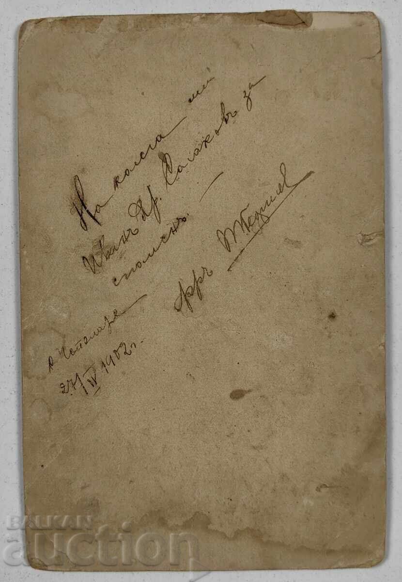 1902 PLOVDIV COSTUME OLD PHOTO PHOTOGRAPH CARD with price € 29.00 | 56.72 BGN 1902 PLOVDIV COSTUME OLD PHOTO PHOTOGRAPH CARD with price € 29.00 | 56.72 BGN