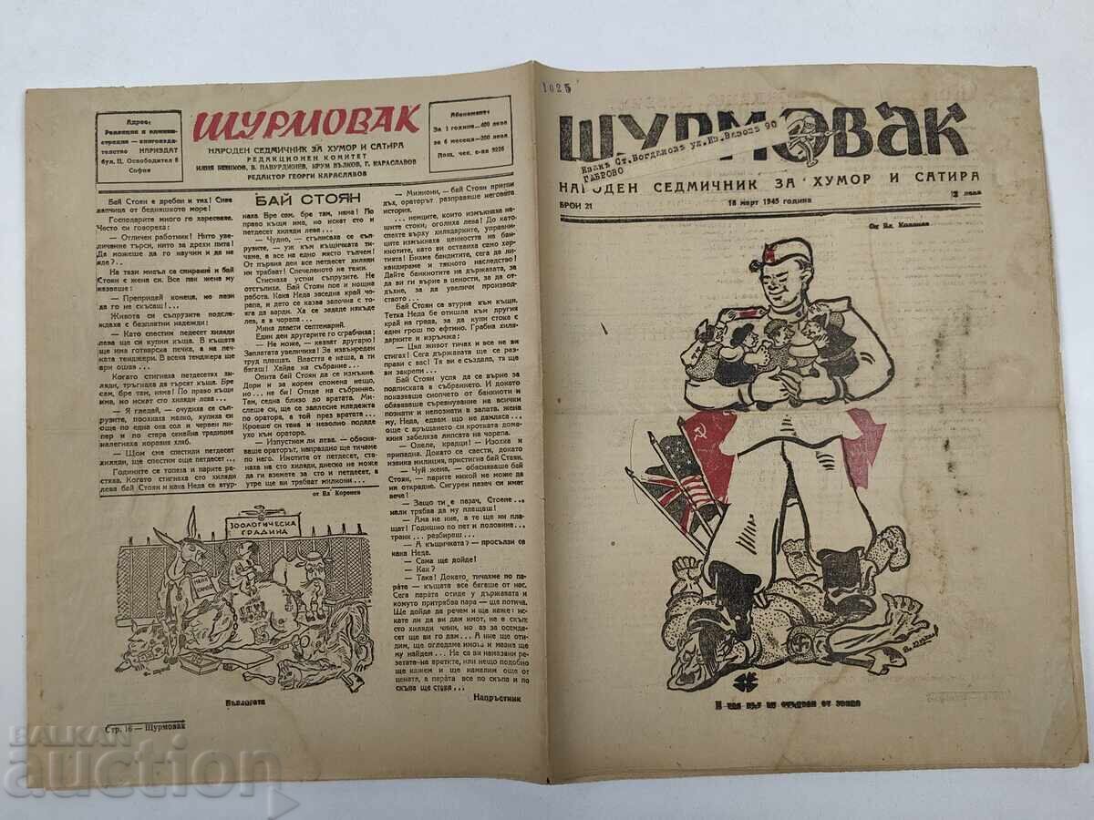 1945 ЩУРМОВАК ВЕСТНИК ВТОРА СВЕТОВНА ВОЙНА 1945 ЩУРМОВАК ВЕСТНИК ВТОРА СВЕТОВНА ВОЙНА