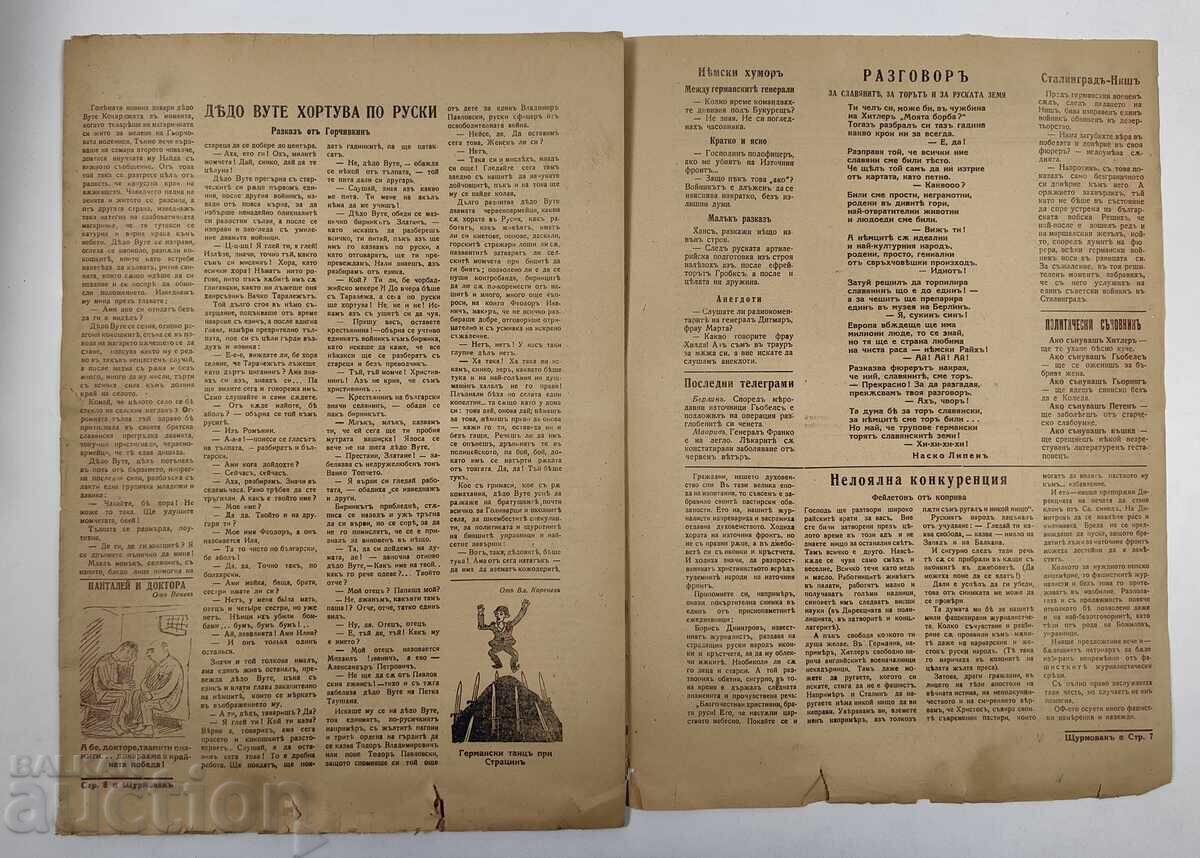 Παράδοση 1944 SHTURMOVAK ΒΕΣΤΝΙΚ ΔΕΥΤΕΡΟΣ ΠΑΓΚΟΣΜΙΟΣ ΠΟΛΕΜΟΣ Παράδοση 1944 SHTURMOVAK ΒΕΣΤΝΙΚ ΔΕΥΤΕΡΟΣ ΠΑΓΚΟΣΜΙΟΣ ΠΟΛΕΜΟΣ