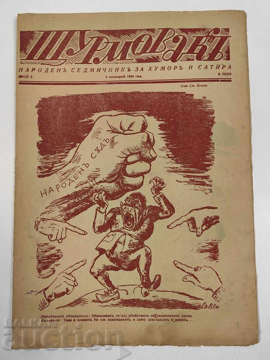 1944 SHTURMOVAK ΒΕΣΤΝΙΚ ΔΕΥΤΕΡΟΣ ΠΑΓΚΟΣΜΙΟΣ ΠΟΛΕΜΟΣ 1944 SHTURMOVAK ΒΕΣΤΝΙΚ ΔΕΥΤΕΡΟΣ ΠΑΓΚΟΣΜΙΟΣ ΠΟΛΕΜΟΣ