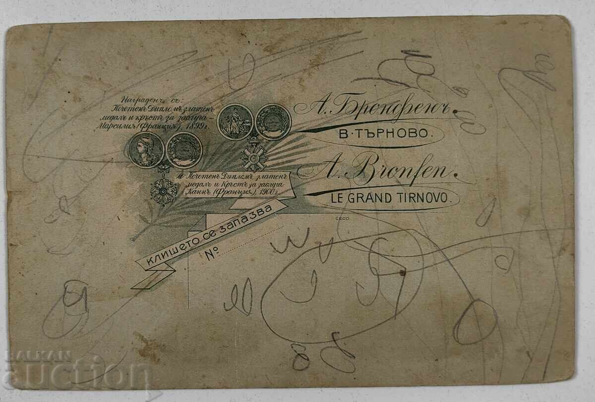 WEDDING OLD WEDDING PHOTO PHOTO CARDBOARD with price 39.00 BGN | € 19.94