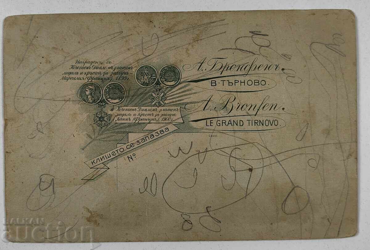 NUNTA FOTO NUNTA VECHI CARTON FOTO cu preț € 29.00 | 56.72 BGN