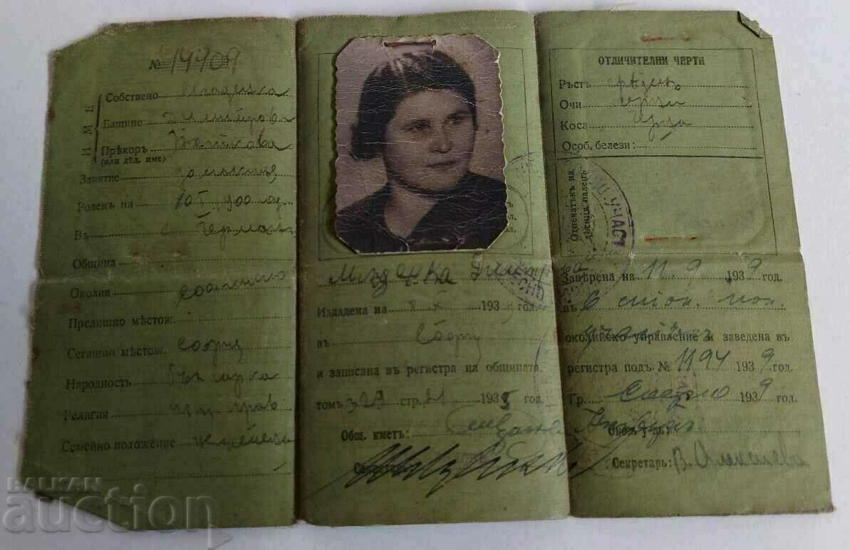 Auction  .1939 IDENTITY CARD DOCUMENT KINGDOM OF BULGARIA