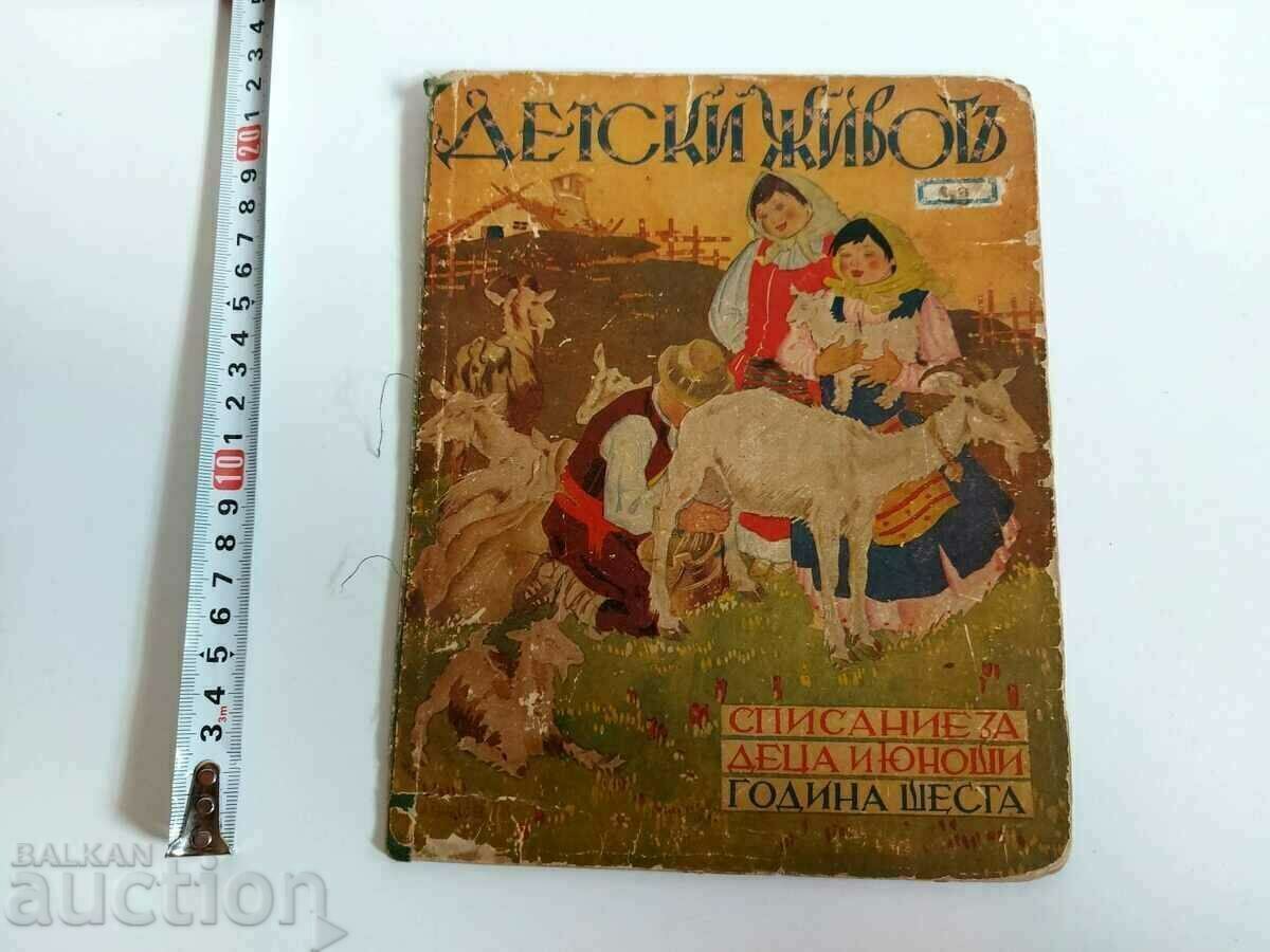 OLD COVER 1935 CHILD LIFE KINGDOM PICTURE ILLUSTRATION with price 15.00 BGN | € 7.67