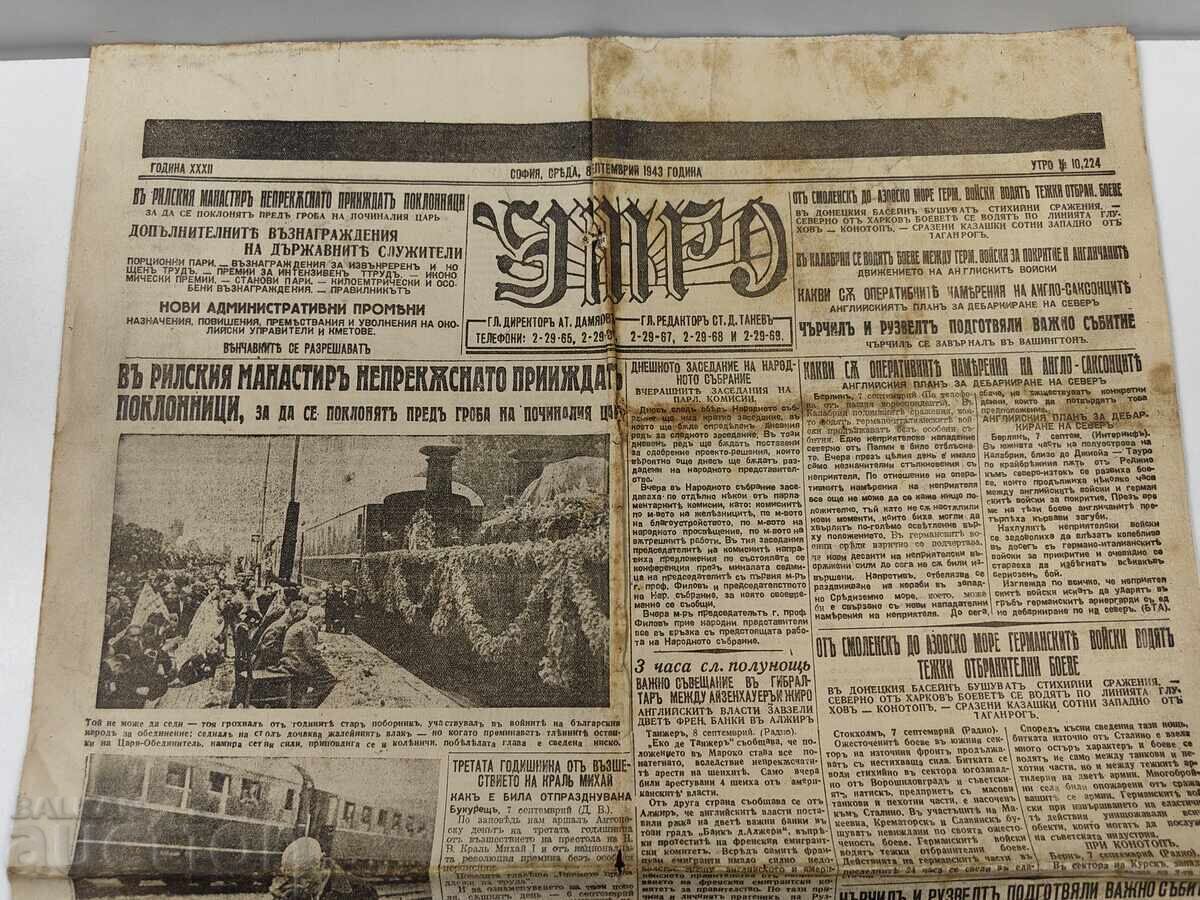 1943 MORNING HERALD TRAUER EDITION DEATH KING BORIS WAR with price 20.00 BGN | € 10.23 1943 MORNING HERALD TRAUER EDITION DEATH KING BORIS WAR with price 20.00 BGN | € 10.23