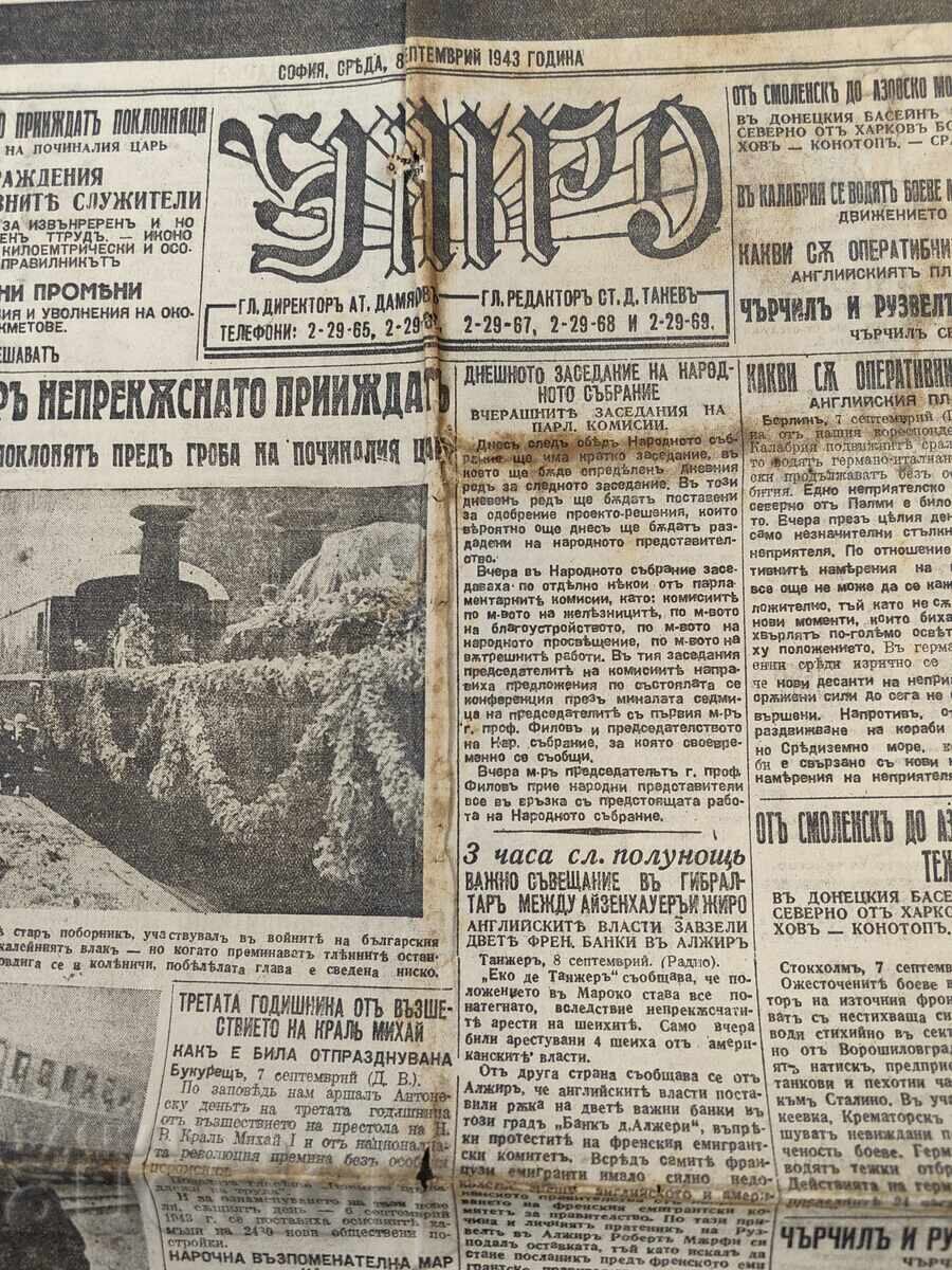 Auction 1943 MORNING HERALD TRAUER EDITION DEATH KING BORIS WAR Auction 1943 MORNING HERALD TRAUER EDITION DEATH KING BORIS WAR