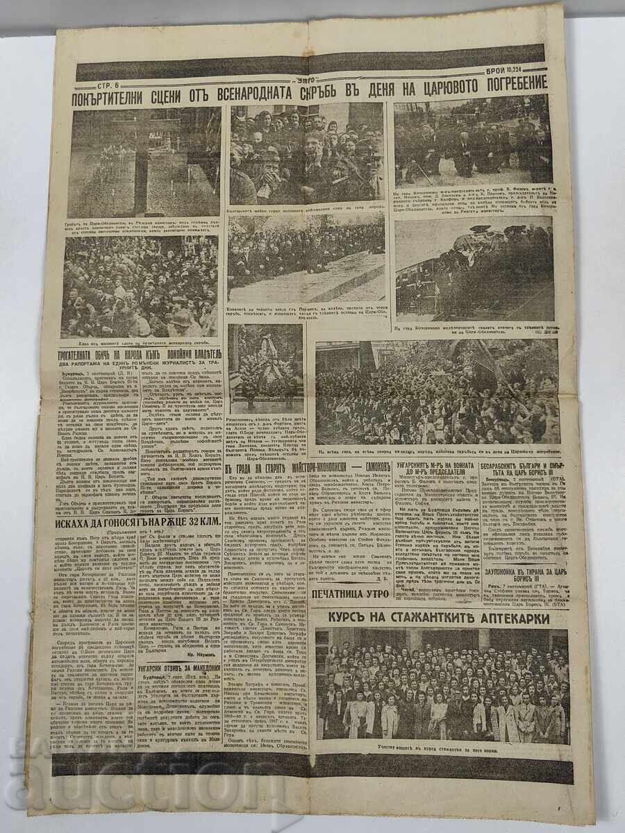 1943 MORNING HERALD TRAUER EDITION DEATH KING BORIS WAR - 6 1943 MORNING HERALD TRAUER EDITION DEATH KING BORIS WAR - 6