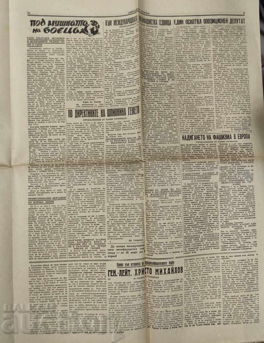 Licitație 1947 VESTITORUL LUPTEI POPULARE RESTURI FASCISTE JUDECĂ RĂZBOI REGAT