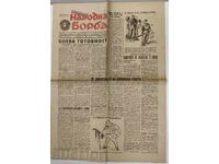 1947 VESTITORUL LUPTEI POPULARE RESTURI FASCISTE JUDECĂ RĂZBOI REGAT