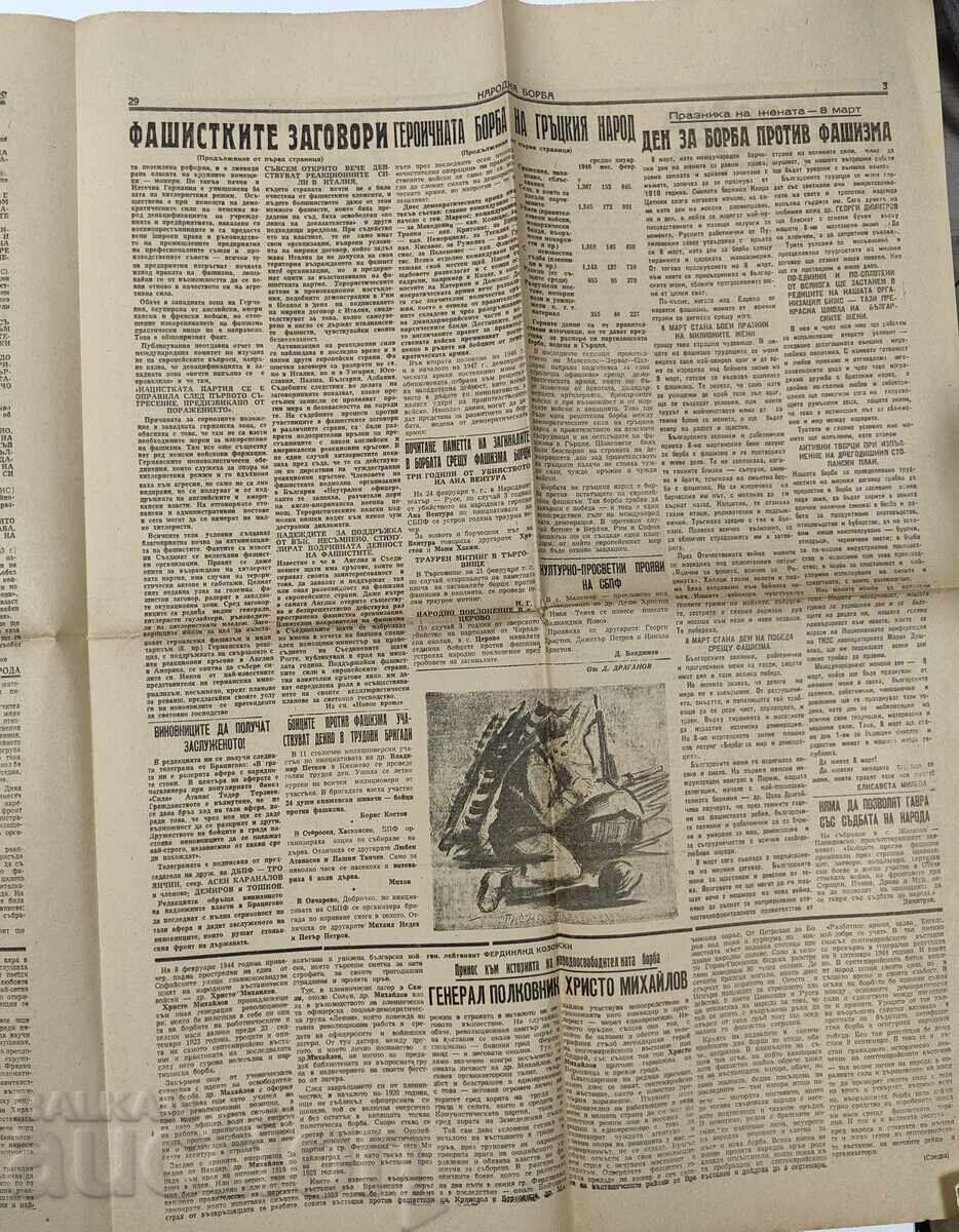 Licitație 1947 VESTITORUL LUPTEI POPULARE RESTURI FASCISTE JUDECĂ RĂZBOI REGAT