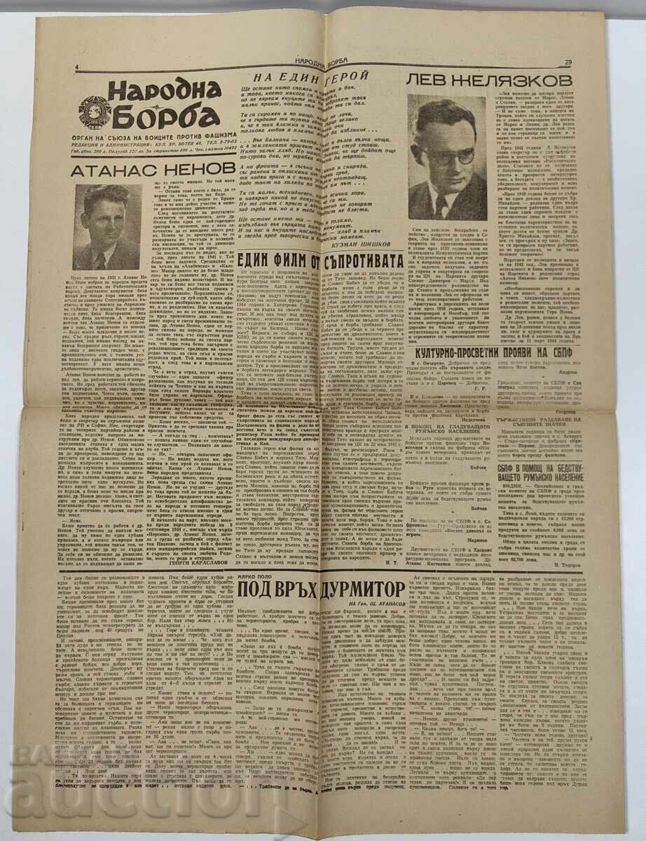 Livrarea 1947 VESTITORUL LUPTEI POPULARE RESTURI FASCISTE JUDECĂ RĂZBOI REGAT