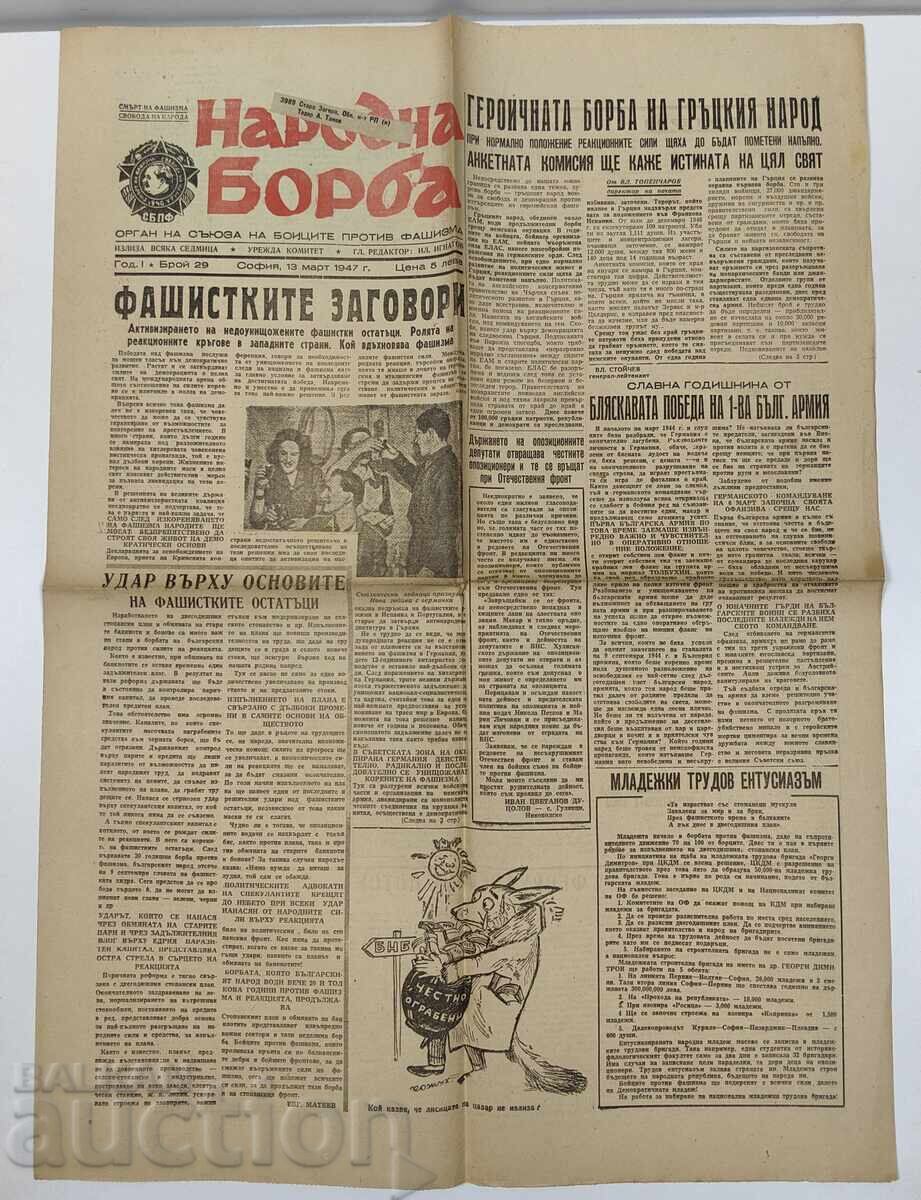 1947 VESTITORUL LUPTEI POPULARE RESTURI FASCISTE JUDECĂ RĂZBOI REGAT